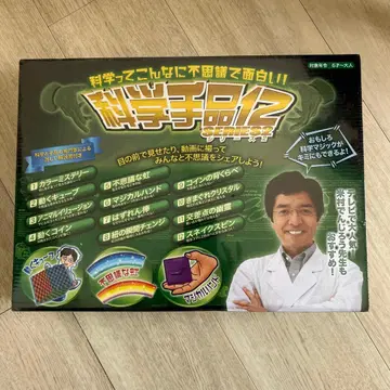 과학 마술 12 시리즈 2