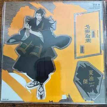 주술회전 게토 스구루 아크릴 스탠드