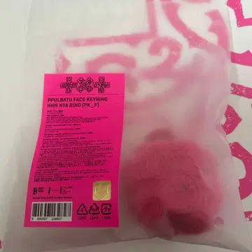 PPULBATU FACE KEYRING 카이