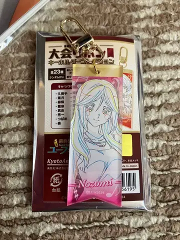 최종 악장 울려라! 유포니움 대회 리본 키링 컬렉션 카사키 노조미