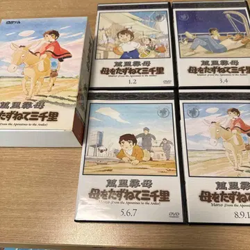 세계 명작 극장 엄마 찾아 삼만리