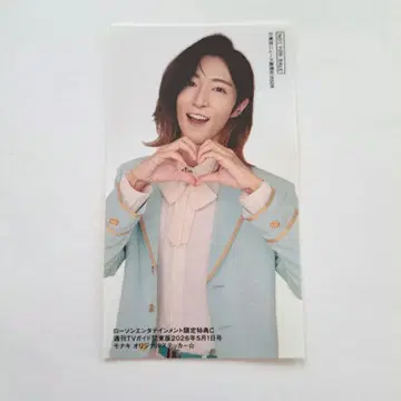 사카이 Jr. 주간 TV 가이드 특전 오리지널 스티커