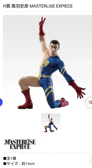 주술회전 이치방쿠지 타카바 아키히코 피규어 H상 K상