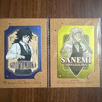 귀멸의 칼날 모쿠테루 메탈 카드 토미오카 기유 시나즈가와 사네미