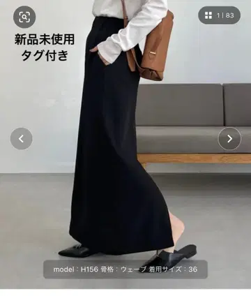 CAPRICIEUX LE'MAGE 카프리슈레마쥬 맥시 I 라인 스커트