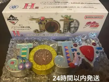 제일복권 죠죠 H상 죠죠의 기묘한 모험 LOGO de Collection