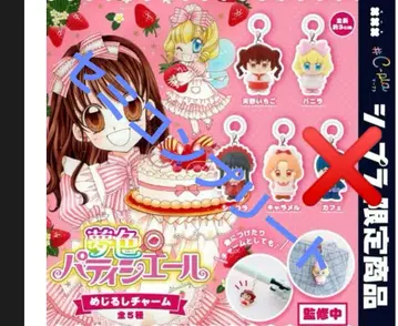 꿈빛 파티시엘 메지루시 참 세미 컴플리트 스티커 포함