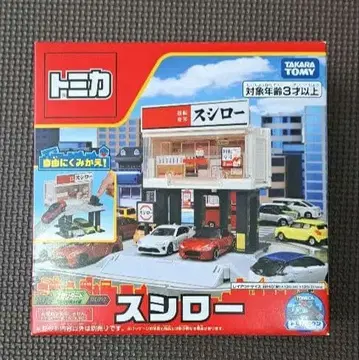 토미카 월드 스시로 슈터 박스