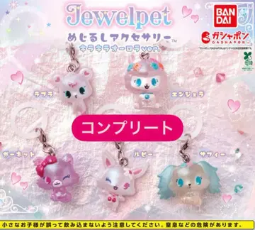 주얼펫 메지루시 액세서리 반짝반짝 오로라ver 컴플리트 세트
