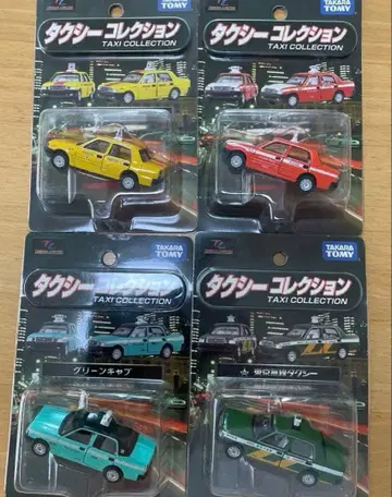 택시 컬렉션 4대 세트