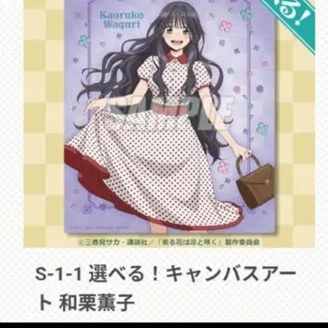 향기로운 꽃은 늠름하게 피어난다 제비뽑기당 S상 캔버스 아트 박스형