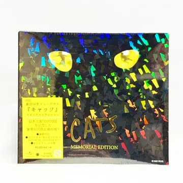 극단 새상품 사계절 뮤지컬 캣츠 메모리얼 에디션 럭셔리 최초 한정 사양