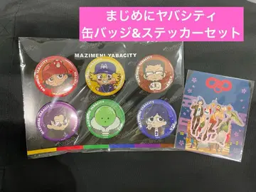 즉시 구매 ok 마지메니 야바시티 SD 캔뱃지&스티커 세트 1