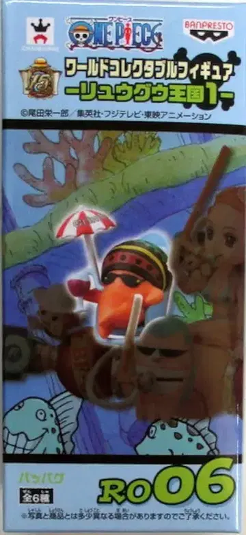 반프레스토 류구 왕국 1 / 월드 콜렉터블 / 원피스 퍼그 류구 왕국 1