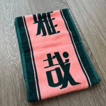 원인은 자신에게 있다. 사쿠라기 마사야 네임 타월