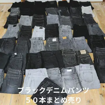 블랙 데님 팬츠 50개 묶음 판매 리메이크 소재 핸드메이드 원단
