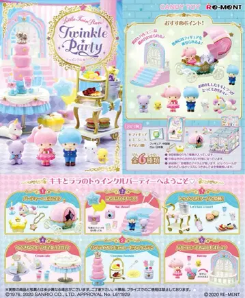 Sanrio 리틀트윈스타 Twinkle Party2