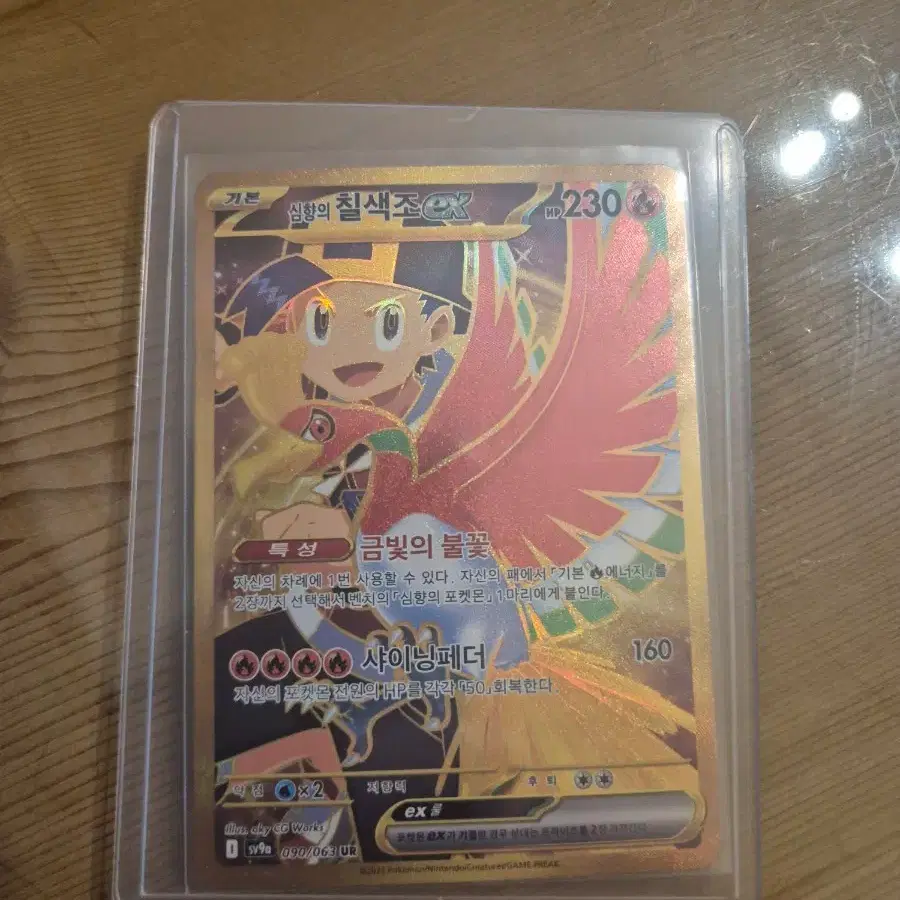 Pokemon Card Simhyang's Ho-Oh sar on Bunjang Global Site. Pokemon Card Simhyang's Ho-Oh sar on Bunjang Global Site.
