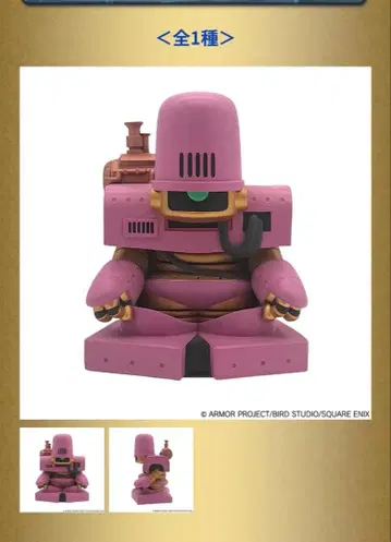 드래곤 퀘스트 제일복권 c상 엘리 저금통