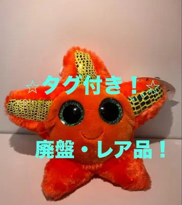 Yoohoo & Friends Staree 스타리 불가사리 봉제 인형