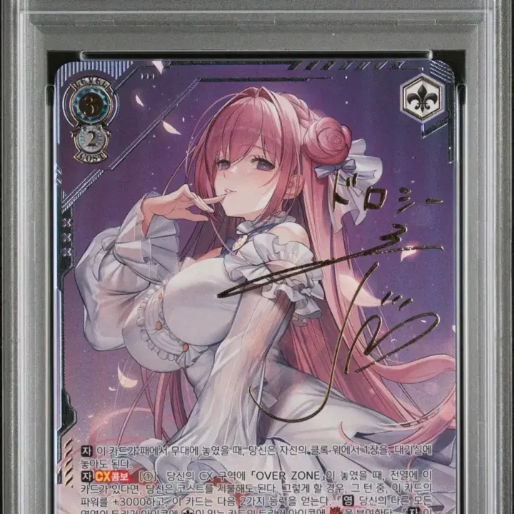 니케 도로시 sec+ psa9 바이스슈발츠 카드