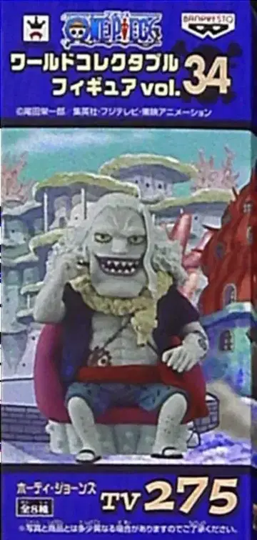 반프레스토 원피스 WCF TVvol34 호디 존스