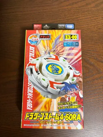 BX-00 부스터 드라군 스톰 4-60RA