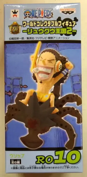 반프레스토 류구 왕국2/월드 콜렉터블/원피스 우솝