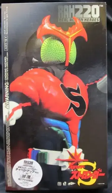 메디콤 토이 RAH220 가면라이더 스트롱거 가면 스트롱거 58
