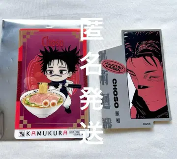 쵸소우 도톤보리 신좌 특전 클리어 카드, 다이컷 스티커 주술회전