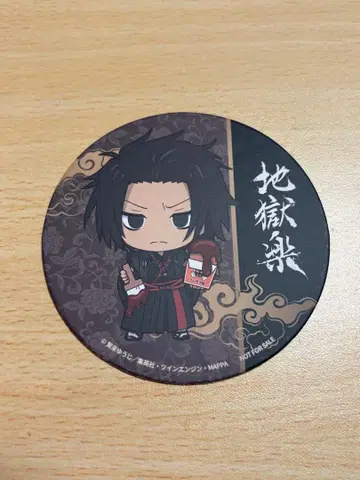 지옥락 바쿠단야키 야마다 아사에몬 주겐 코스터