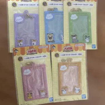 꼬마 하마 이야기 제일복권 I상 햄스터 말 카드 홀더 미개봉 전종 세트