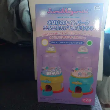 스미코구라시 유령의 나이트 파크 굴러가는 캡슐 완구