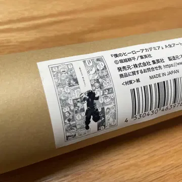 나의 히어로 아카데미아 1학년 A반 전원 집합 아트 포스터 점프샵