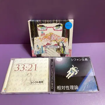 상대성이론 CD 3장 세트