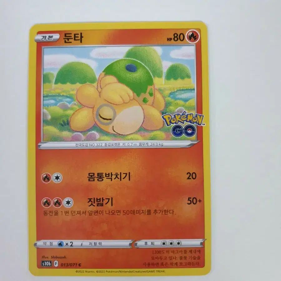 pokemon battle cards rules 2022 Pokémon Go Bidoof-Reverse Foil [Ditto] PSA 10 – PokePower main image 1