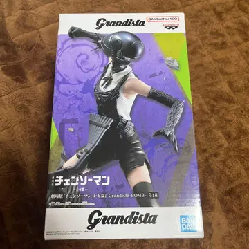 Grandista-BOMB 체인소 맨 피규어