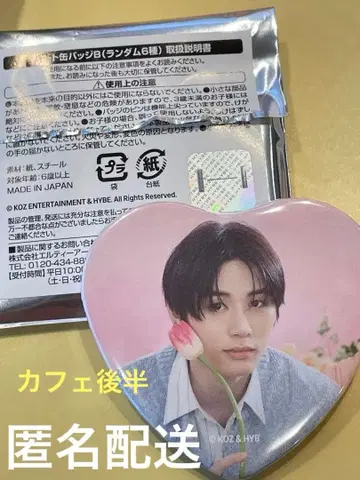 boynextdoor 보이넥 테산 카페 캔뱃지 후반 하트