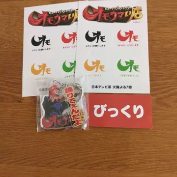 오모우마이 가게 아크릴 키링 스티커