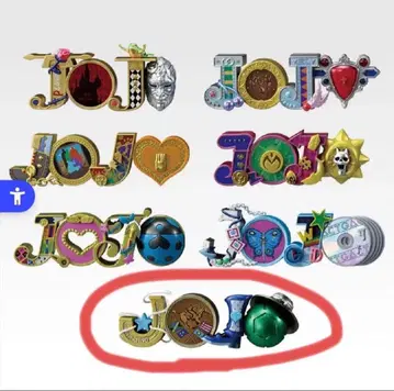 죠죠의 기묘한 모험 로고 컬렉션 제일복권 H상 7부