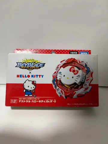 키티 베이블레이드