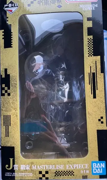 제일복권 주술회전 J상 켄자쿠 스티커 포함