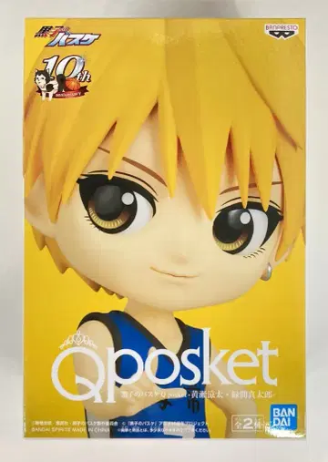 반다이 스피리츠 Q posket 키세 료타 미도리마 신타로 키세 료타