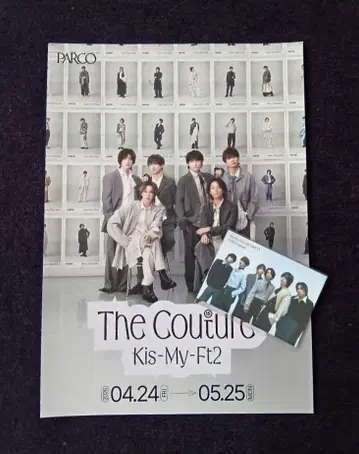Kis-My-Ft2 키스마이 PARCO 스티커 & 플라이어 의상전