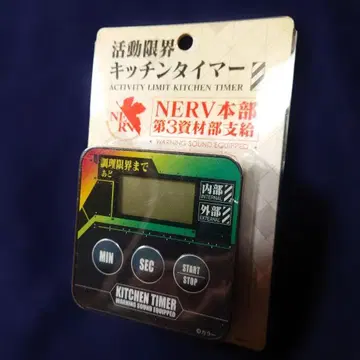 미사용 새상품 세븐일레븐 신세기 에반게리온 활동 한계 주방 타이머