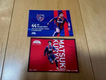 마츠키 쿠세 선수 카드 & 스티커 세트