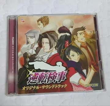 역전검사 OST