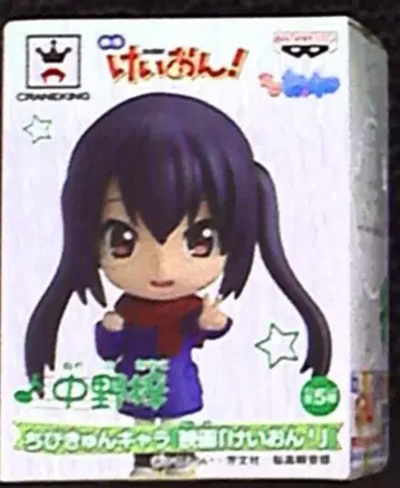 반프레스토 치비큥캐릭터1/영화 케이온 아즈사