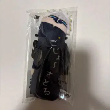 주술회전 비뚤어진 녀석들 2 봉제 인형 마스코트 고죠 사토루