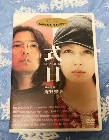 식일 안노 히데아키 감독 DVD